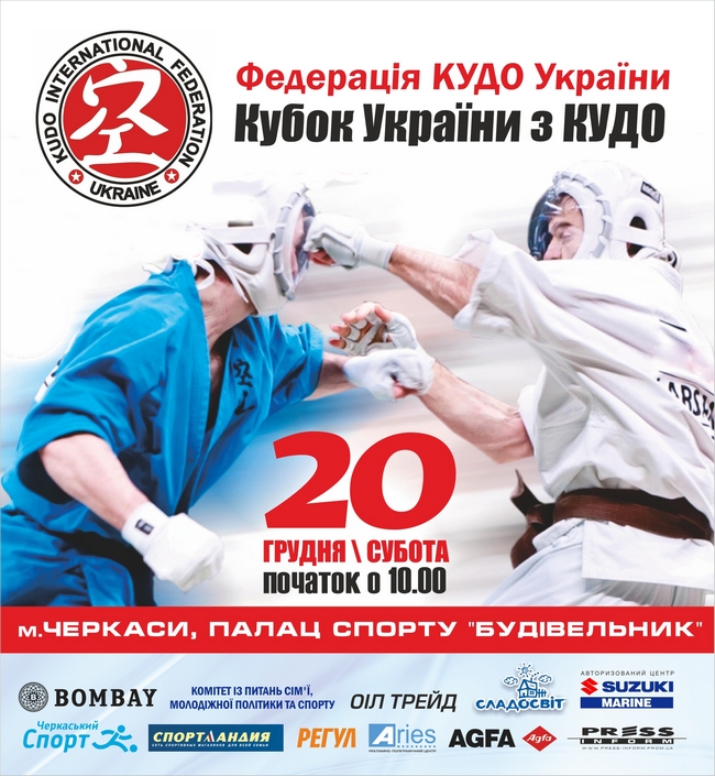Poster KUDO-2