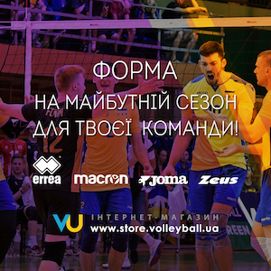Интернет-магазин Store.volleyball.ua