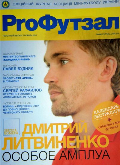 01nomerprofutsaljournal00