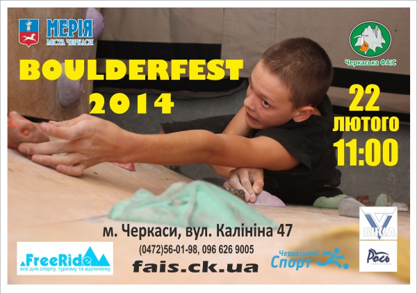 boulderfest-2014